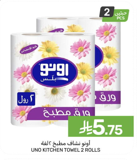 available at  مـزايــا in مملكة العربية السعودية, السعودية, سعودية - المنطقة الشرقية