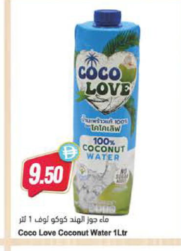 Coconut available at المايا سوبرماركت in الإمارات العربية المتحدة , الامارات - الشارقة / عجمان