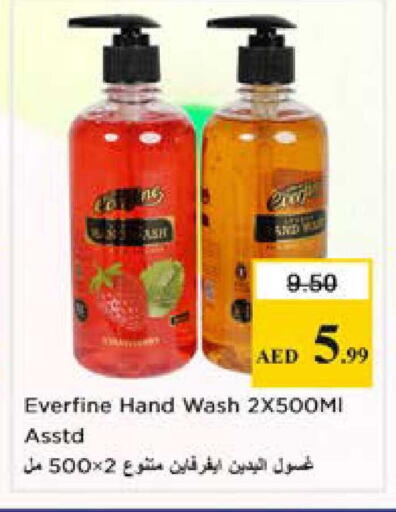 available at نستو هايبرماركت in الإمارات العربية المتحدة , الامارات - الشارقة / عجمان