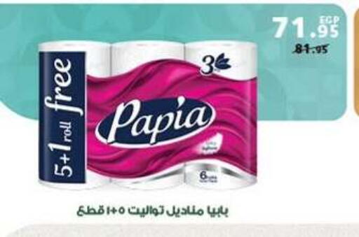 available at بنده in Egypt - القاهرة