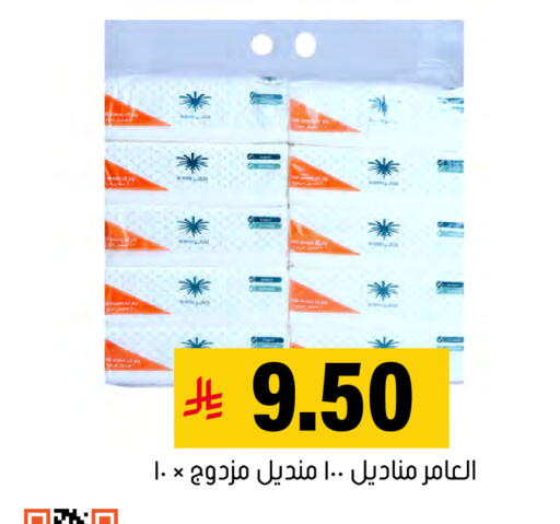 available at العامر للتسوق in مملكة العربية السعودية, السعودية, سعودية - الأحساء‎