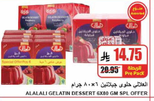 available at A ماركت in مملكة العربية السعودية, السعودية, سعودية - الرياض