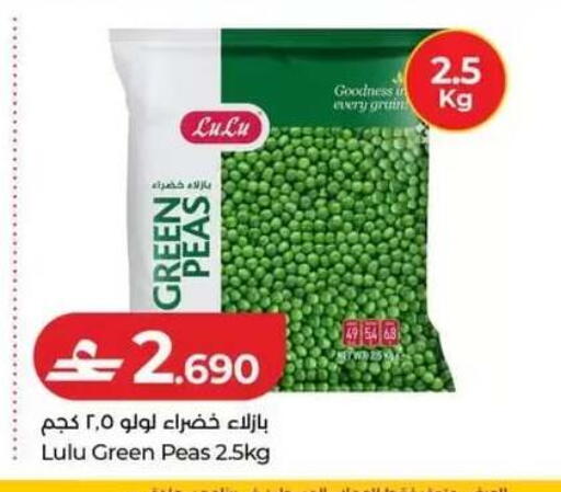 Peas available at لولو هايبر ماركت in عُمان - مسقط‎
