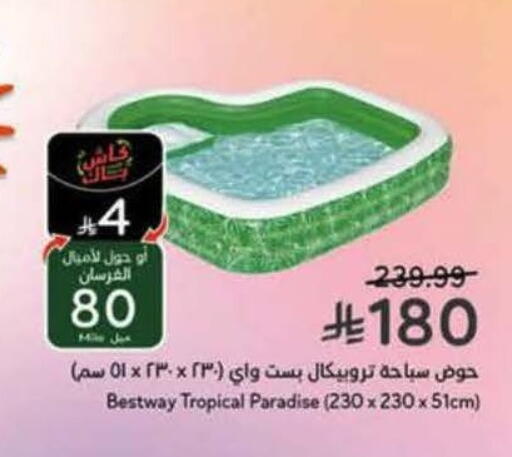 available at Hyper Panda in KSA, Saudi Arabia, Saudi - Jubail