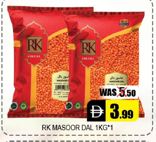 available at ليبتس هايبرماركت in الإمارات العربية المتحدة , الامارات - ٱلْعَيْن‎