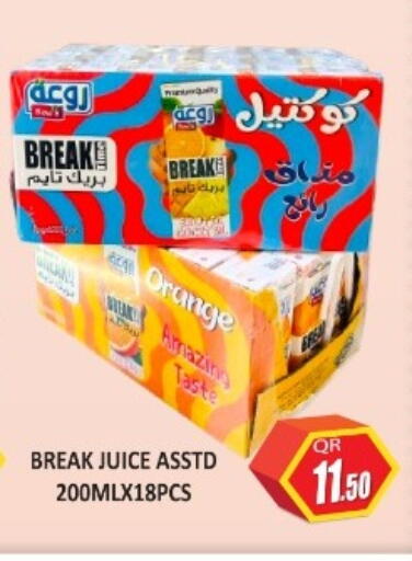 Orange available at كبيان هايبرماركت in قطر - الدوحة