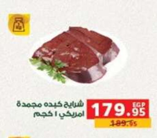 available at بنده in Egypt - القاهرة