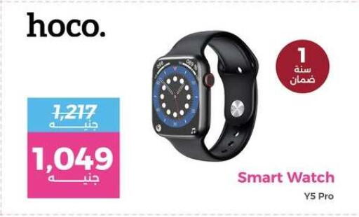 available at رنين in Egypt - القاهرة