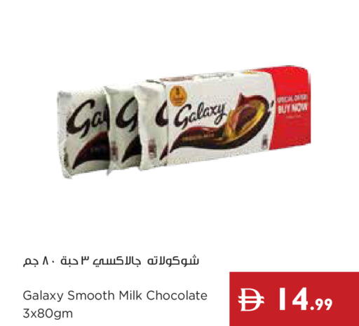 available at إسطنبول سوبرماركت in الإمارات العربية المتحدة , الامارات - أبو ظبي