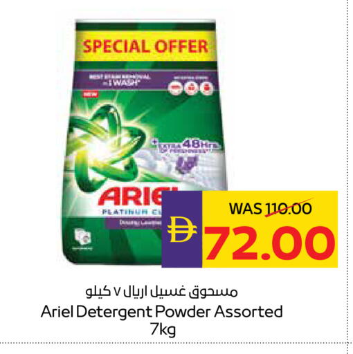 available at ADCOOP in UAE - Abu Dhabi