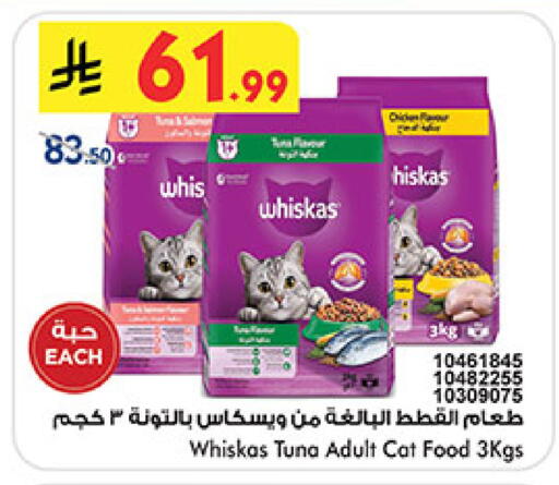 available at Bin Dawood in KSA, Saudi Arabia, Saudi - Medina