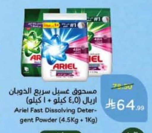 available at Hyper Panda in KSA, Saudi Arabia, Saudi - Jeddah