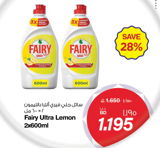Lemon available at MegaMart & Macro Mart  in Bahrain