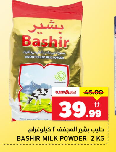 available at النادي هايبرماركت in الإمارات العربية المتحدة , الامارات - الشارقة / عجمان