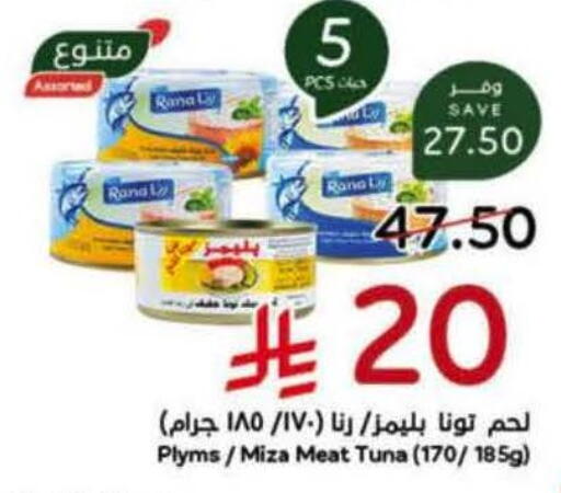 available at هايبر بنده in مملكة العربية السعودية, السعودية, سعودية - جدة
