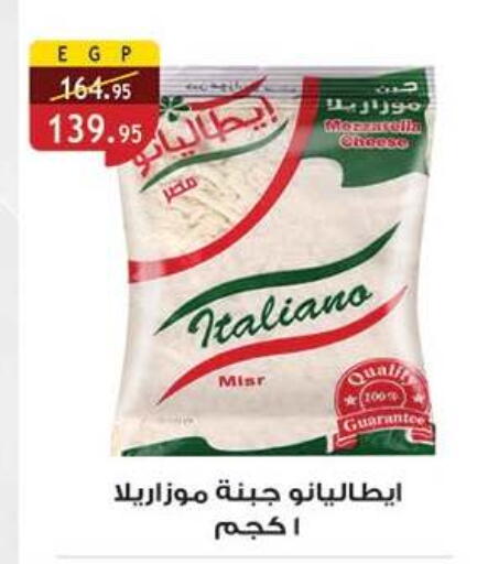 available at Al Rayah Market   in Egypt - Cairo