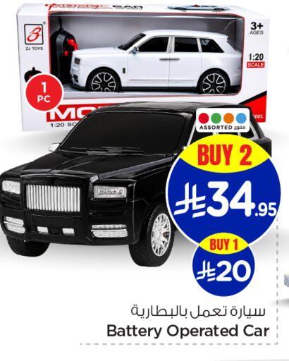 available at نستو in مملكة العربية السعودية, السعودية, سعودية - بريدة