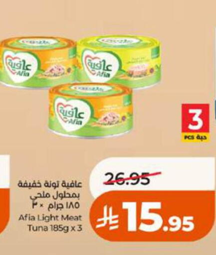 available at لولو هايبرماركت in مملكة العربية السعودية, السعودية, سعودية - جدة