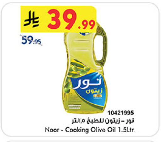available at Bin Dawood in KSA, Saudi Arabia, Saudi - Medina