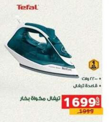 available at بنده in Egypt - القاهرة