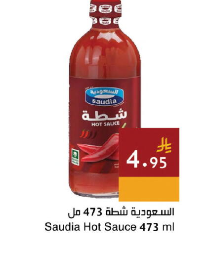 available at Hala Markets in KSA, Saudi Arabia, Saudi - Dammam