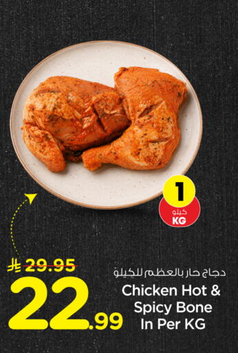 available at هايبر الوفاء in مملكة العربية السعودية, السعودية, سعودية - جدة