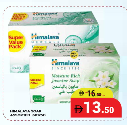 available at كيرالا هايبرماركت in الإمارات العربية المتحدة , الامارات - رَأْس ٱلْخَيْمَة
