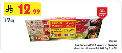 available at بن داود in مملكة العربية السعودية, السعودية, سعودية - جدة