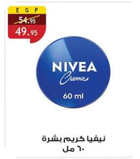 available at Al Rayah Market   in Egypt - Cairo