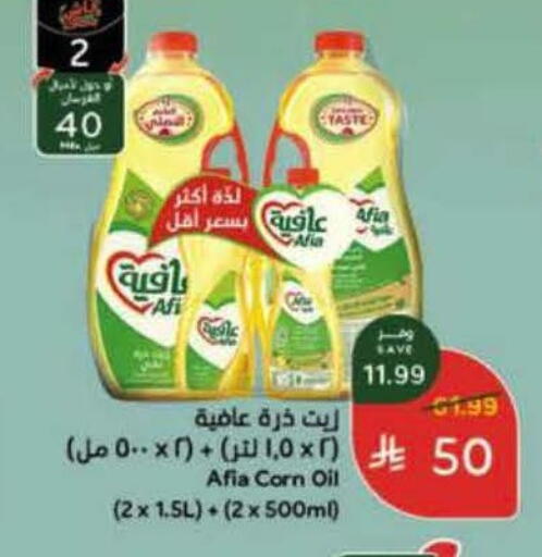 available at هايبر بنده in مملكة العربية السعودية, السعودية, سعودية - المنطقة الشرقية
