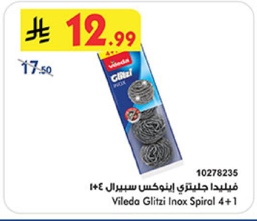 available at Bin Dawood in KSA, Saudi Arabia, Saudi - Khamis Mushait