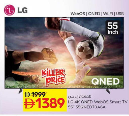available at Nesto Hypermarket in UAE - Ras al Khaimah