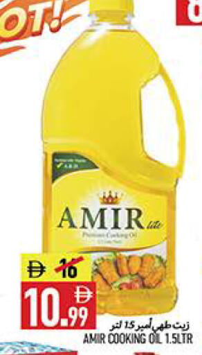 available at  روابي ماركت عجمان in الإمارات العربية المتحدة , الامارات - الشارقة / عجمان