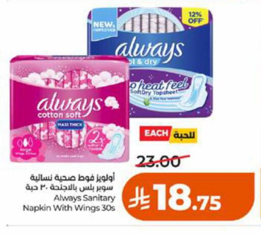 available at لولو هايبرماركت in مملكة العربية السعودية, السعودية, سعودية - جدة