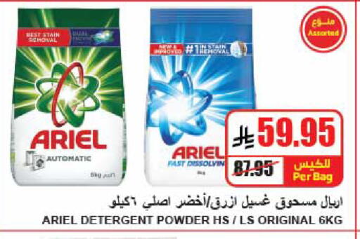 available at A Market in KSA, Saudi Arabia, Saudi - Riyadh