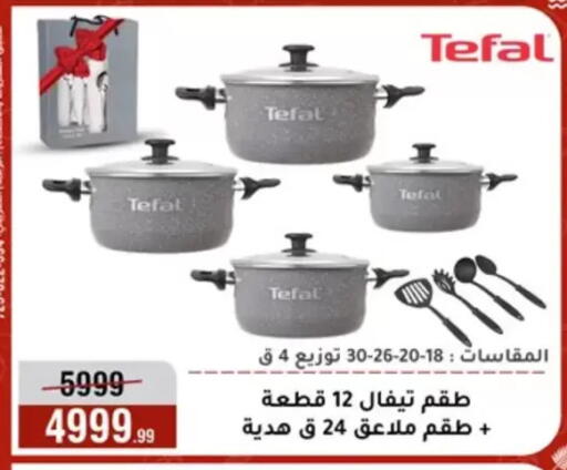 available at Al Morshedy  in Egypt - Cairo