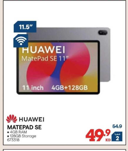 available at X-Cite in Kuwait - Kuwait City