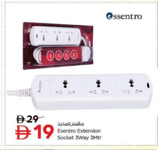 available at نستو هايبرماركت in الإمارات العربية المتحدة , الامارات - الشارقة / عجمان