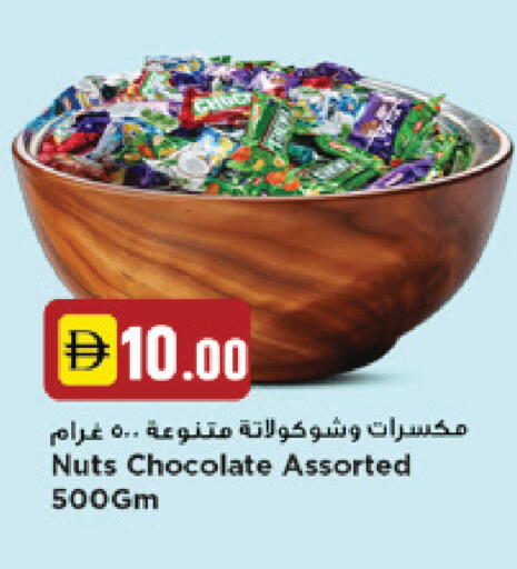 available at New Mart Hypermarket in UAE - Sharjah / Ajman