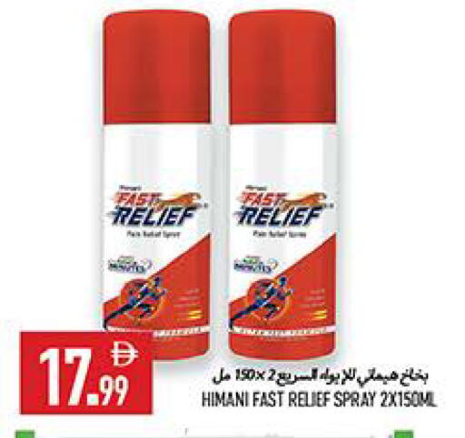 available at  روابي ماركت عجمان in الإمارات العربية المتحدة , الامارات - الشارقة / عجمان