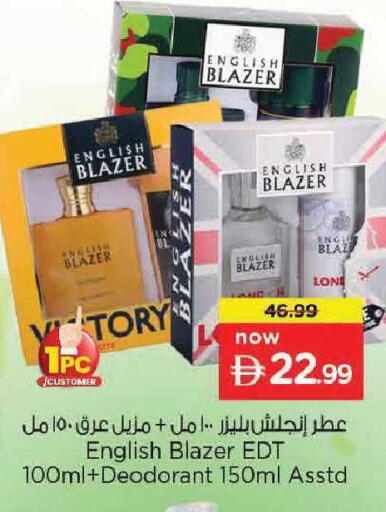 available at Nesto Hypermarket in UAE - Abu Dhabi