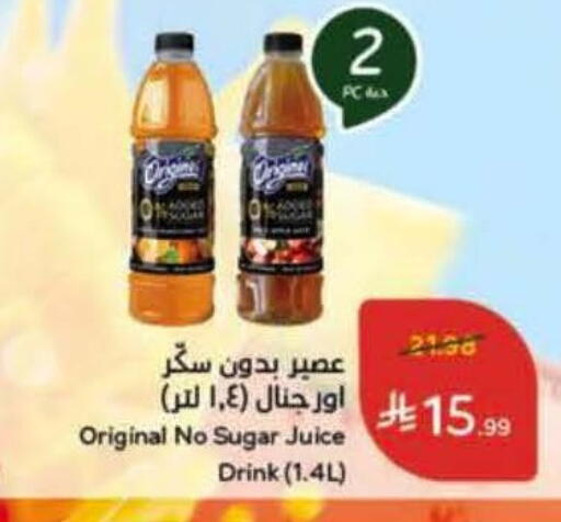 available at هايبر بنده in مملكة العربية السعودية, السعودية, سعودية - تبوك