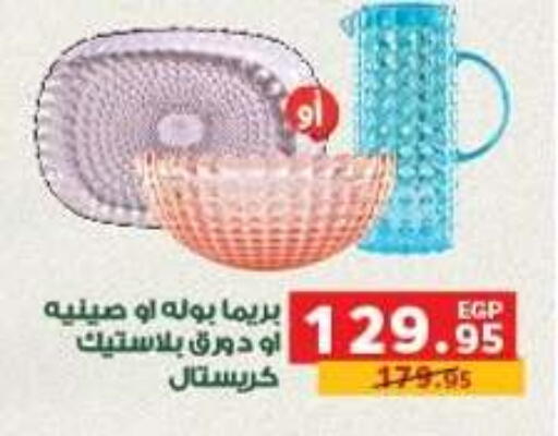 available at بنده in Egypt - القاهرة