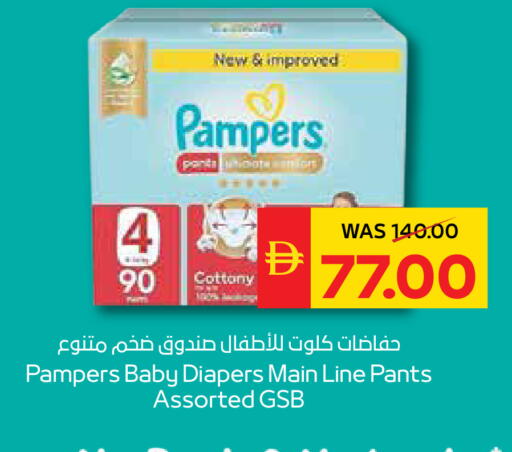 available at سبار هايبرماركت in الإمارات العربية المتحدة , الامارات - الشارقة / عجمان