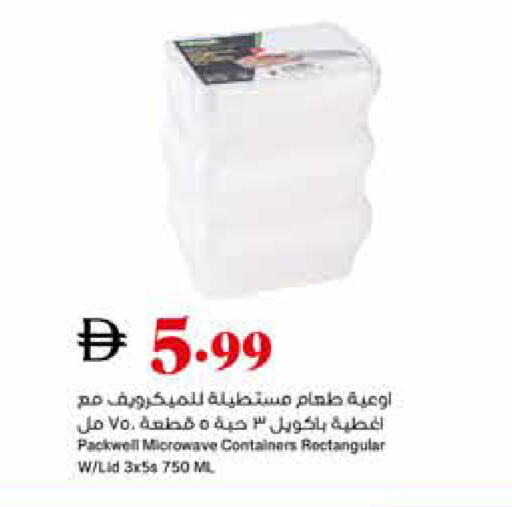 available at تروليز سوبرماركت in الإمارات العربية المتحدة , الامارات - الشارقة / عجمان