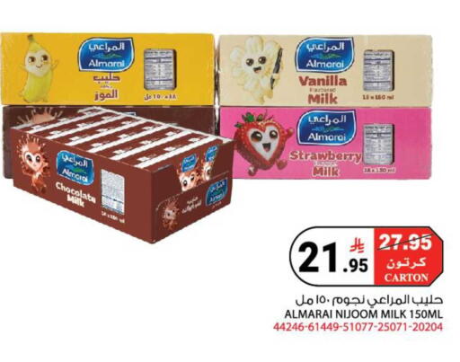 Strawberry Vanilla available at هاوس كير in مملكة العربية السعودية, السعودية, سعودية - مكة المكرمة