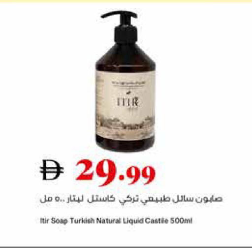 available at تروليز سوبرماركت in الإمارات العربية المتحدة , الامارات - الشارقة / عجمان
