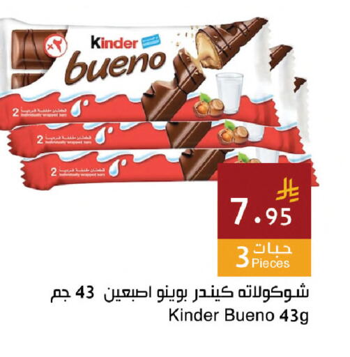 available at Hala Markets in KSA, Saudi Arabia, Saudi - Dammam