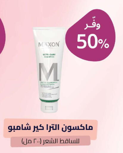 available at صيدلية المتحدة in مملكة العربية السعودية, السعودية, سعودية - عنيزة