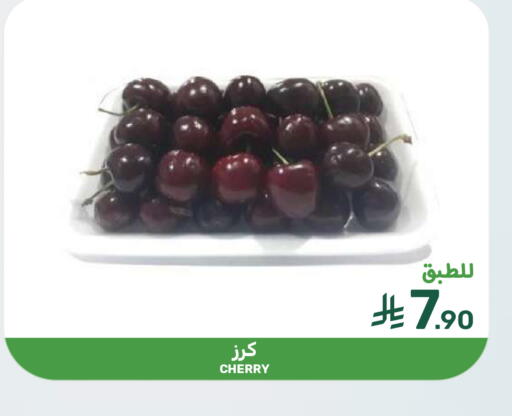 Cherry available at Mazaya in KSA, Saudi Arabia, Saudi - Dammam